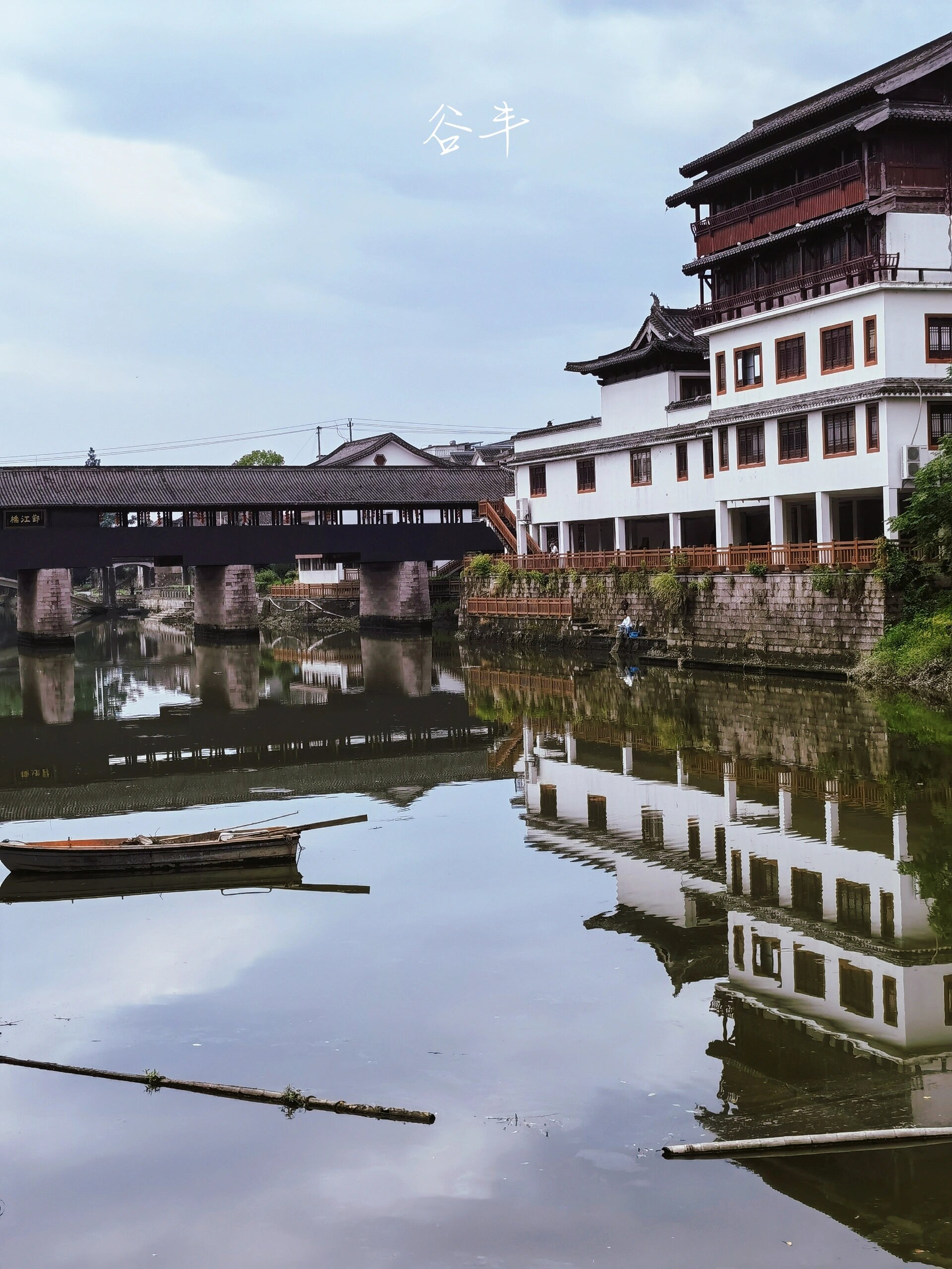 宁波鄞江桥风景照片图片