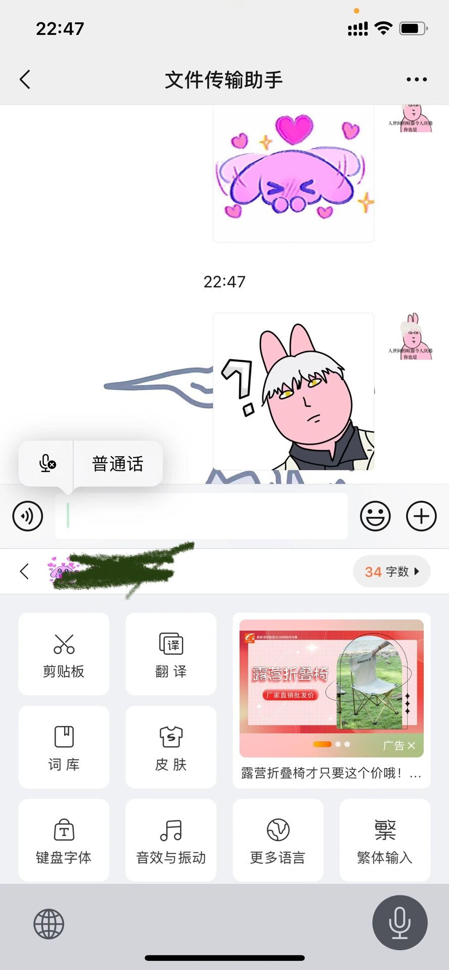 搜狗输入法如何关闭广告