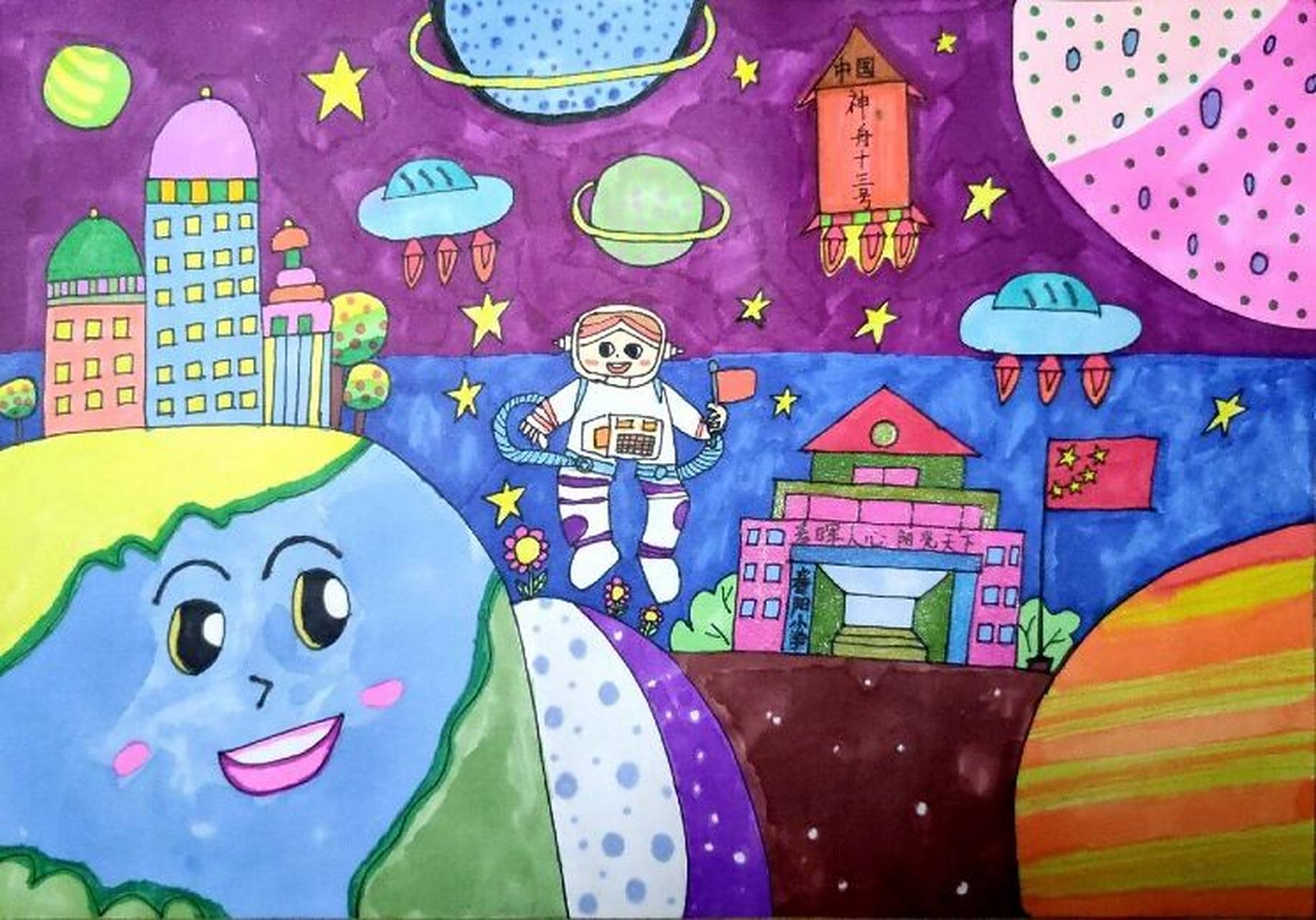 童心向未来-主题儿童画参赛作品(三年级) 三年级小朋友独立完成草稿