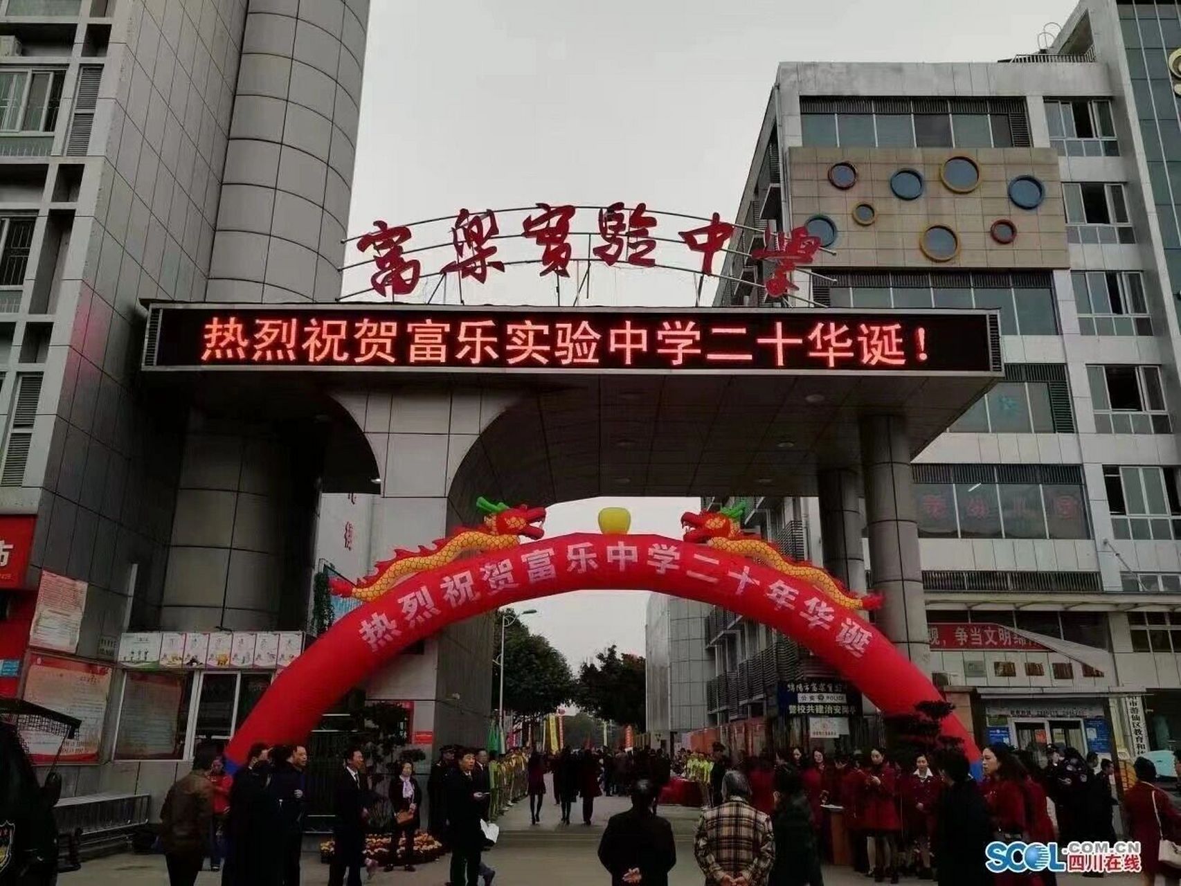 绵阳最好的公立学校97(富乐本部)6015 富乐本部,小升初,渠道