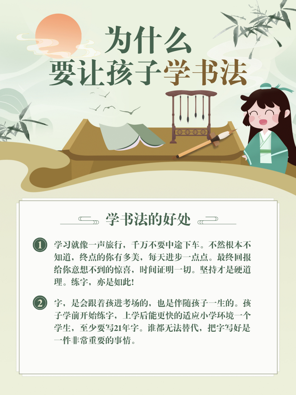 学书法的好处有什么 中国书法历史悠久,源远流长,它既是一项独特的