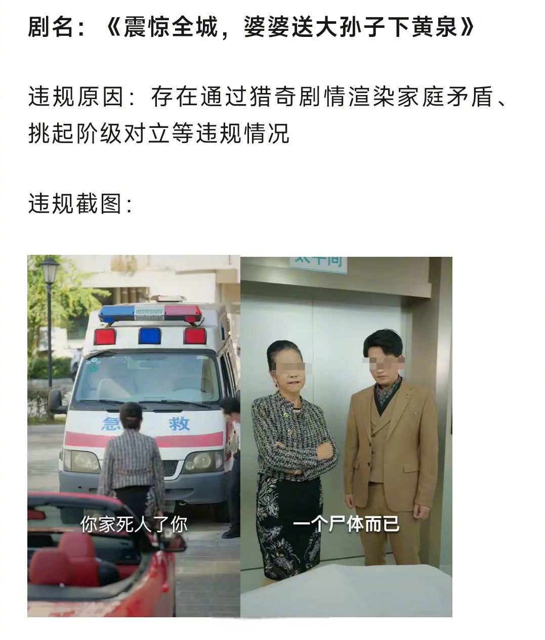 某短视频平台下架476部违规微短剧_业界资讯