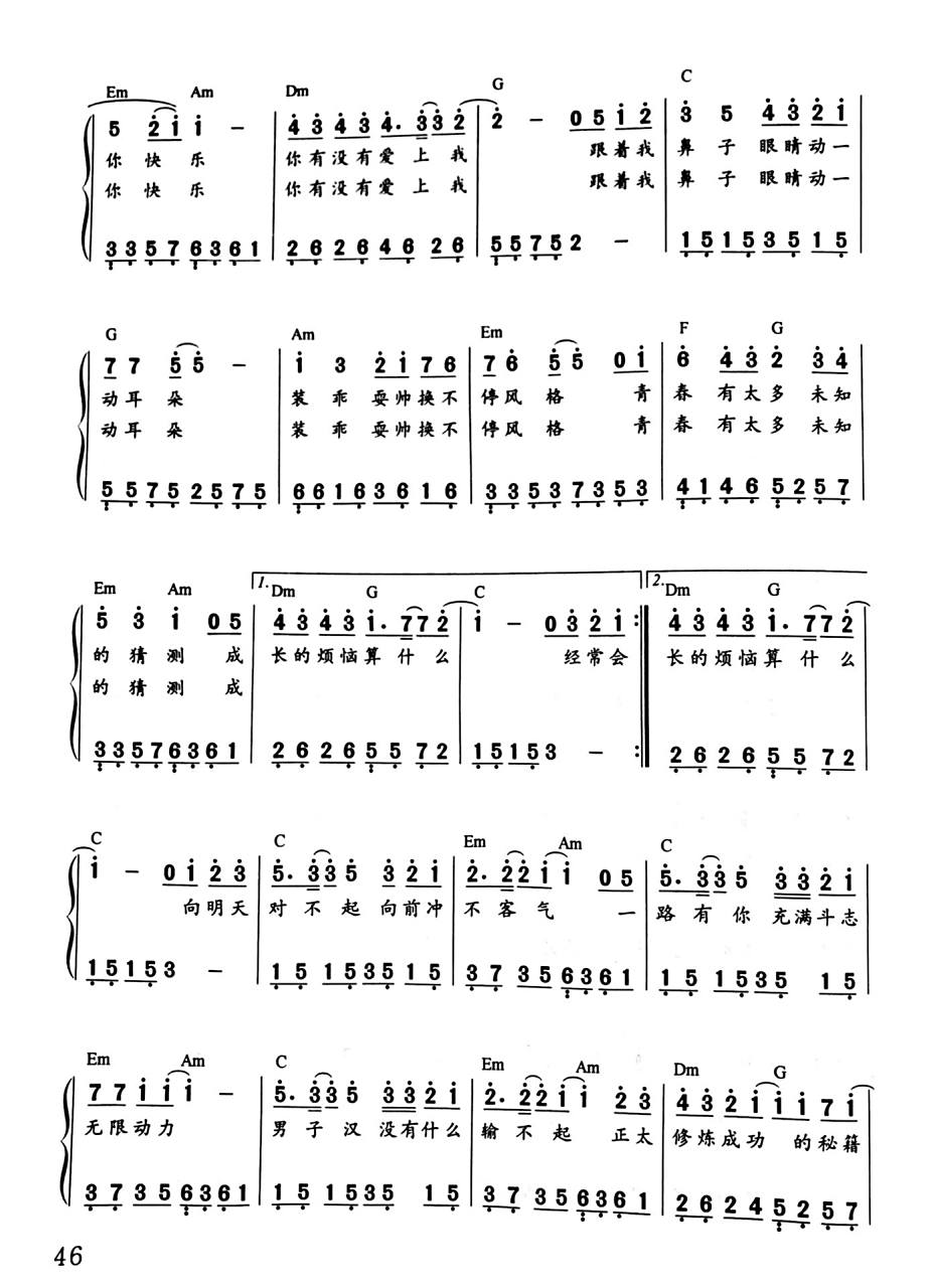 《青春修炼手册》钢琴简谱双手