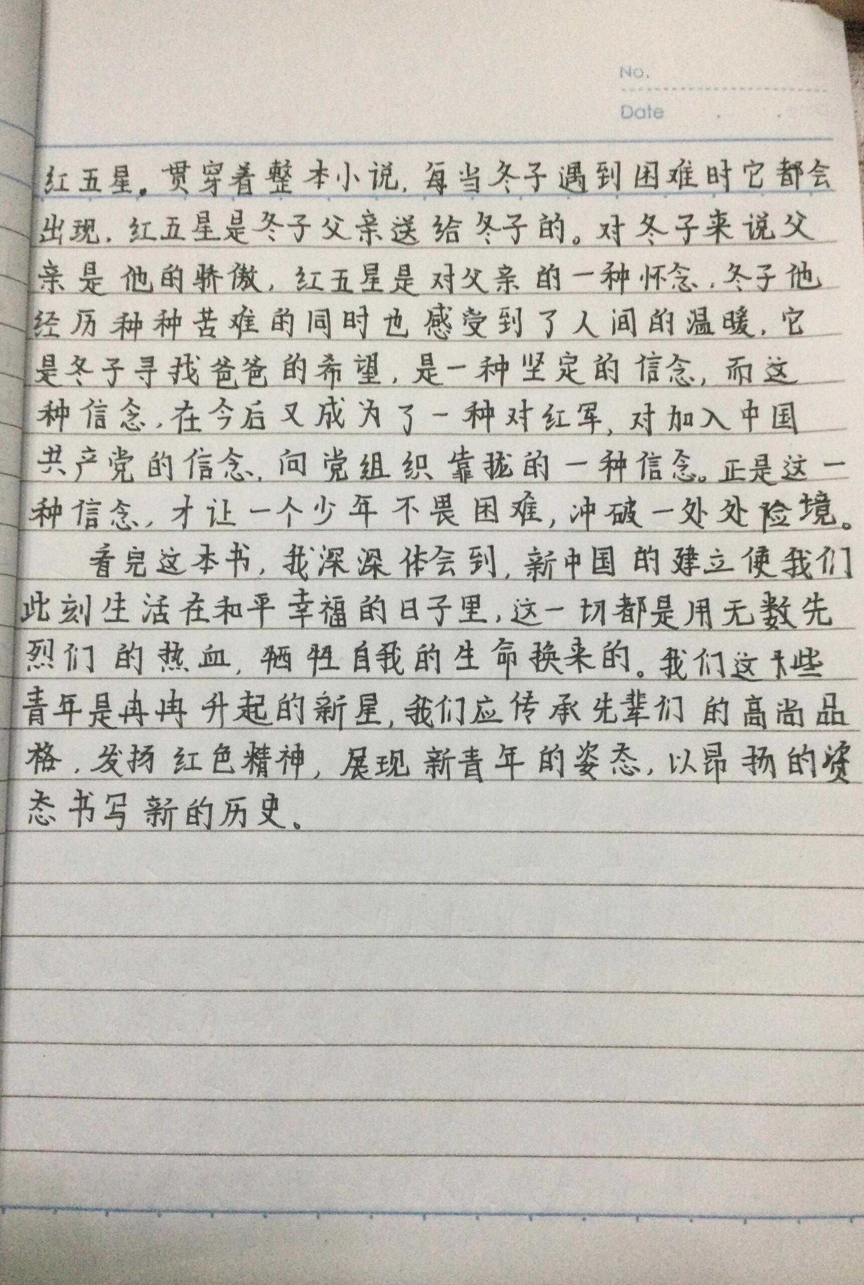 藏文故事书读后感图片