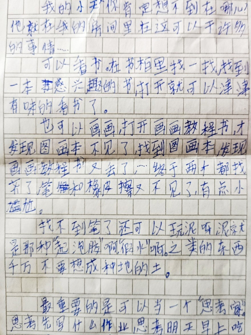 作文:我的小天地 我的小天地你肯定想不到在哪儿 ,她就在我的房间里