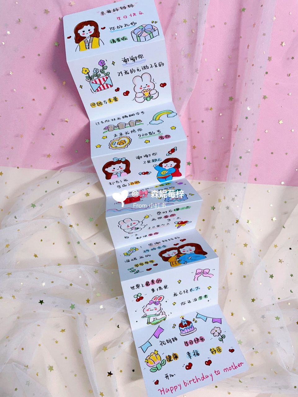 女儿用心准备送给妈妈生日手绘祝福折叠贺卡