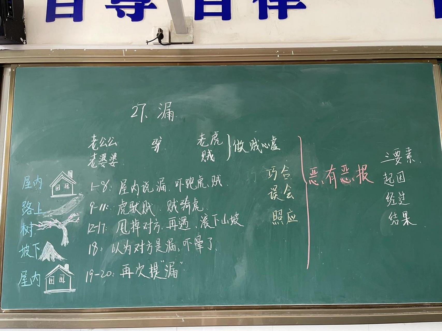 "漏"是什么? 2.故事有哪些关键人物? 3.