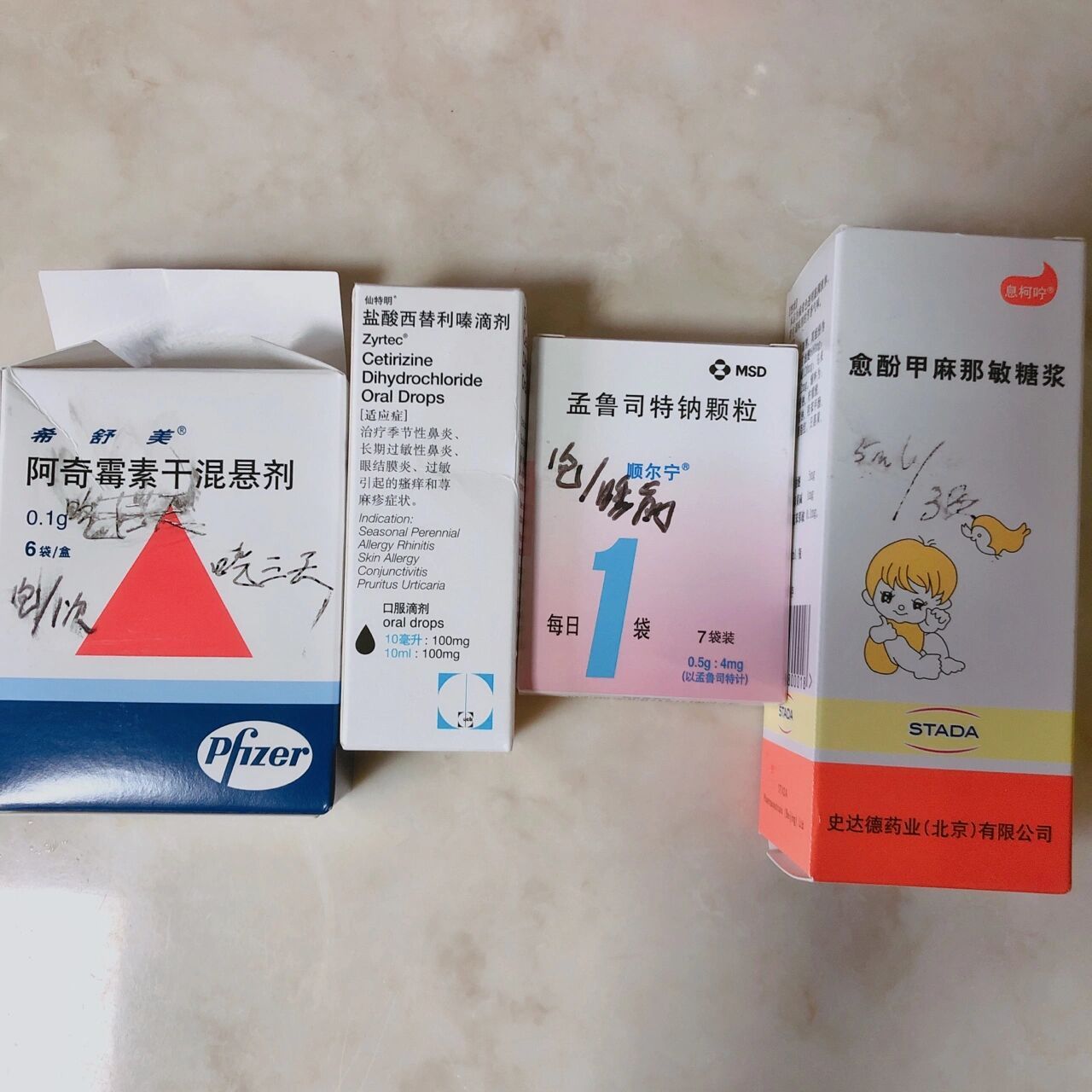 附二医之小朋友过敏性支气管炎 16615阿奇霉素(消炎)只能喝三天