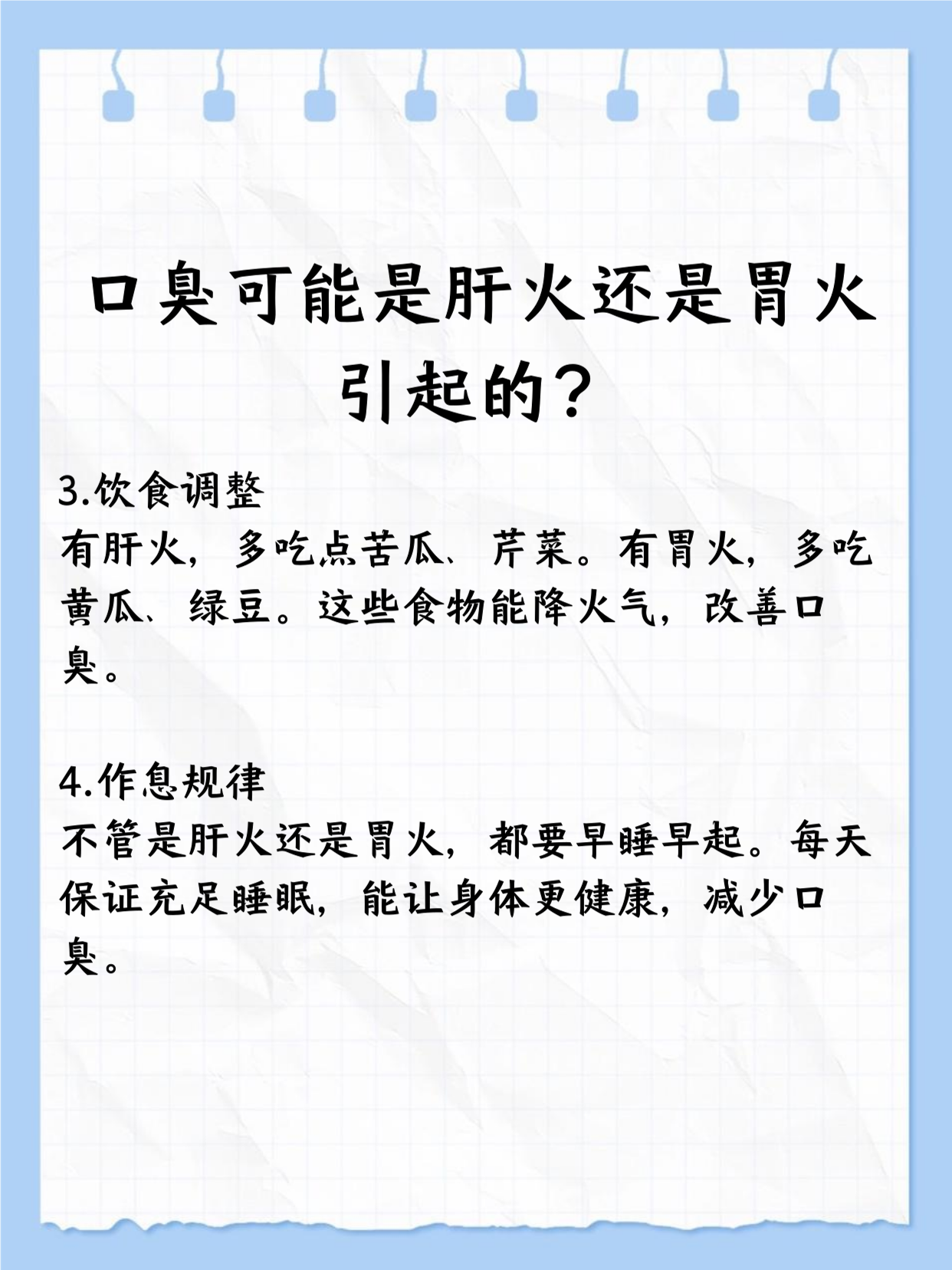 为什么会肝火旺盛怎么调理为什么在线
