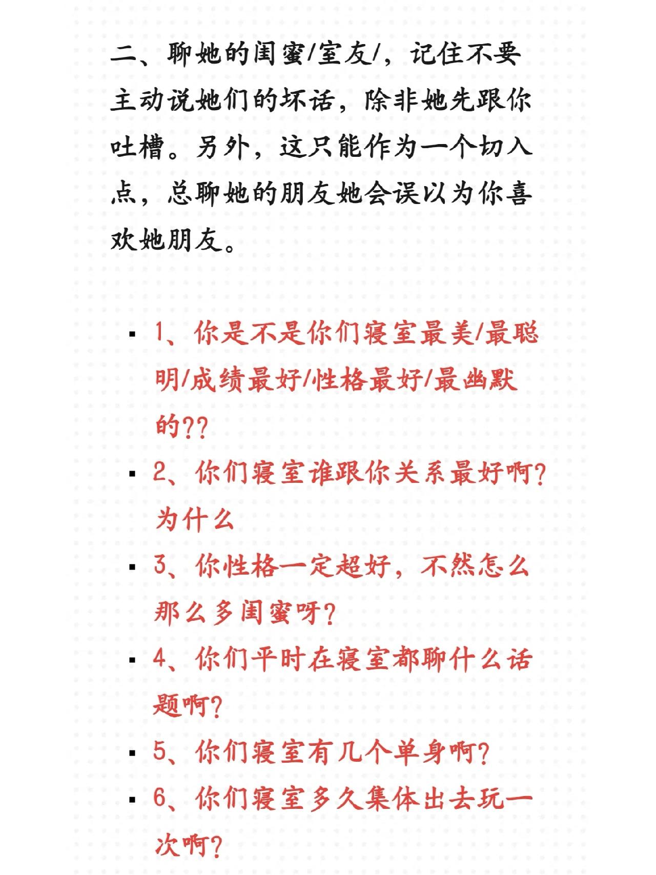 跟女孩一般都聊些什么话题 ✅「跟女孩一般都聊些什么话题比较好」