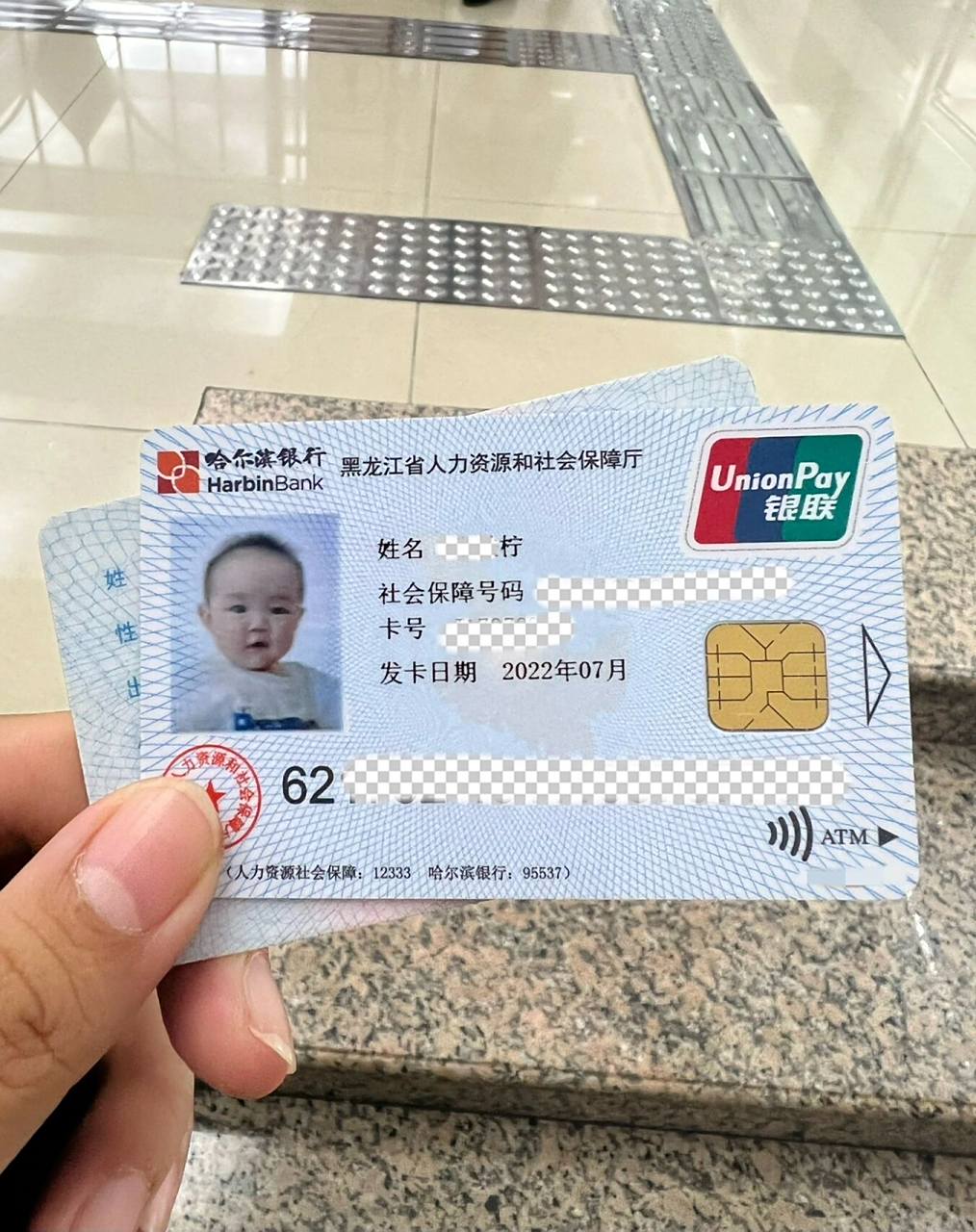 刚办完的新生儿医保卡!