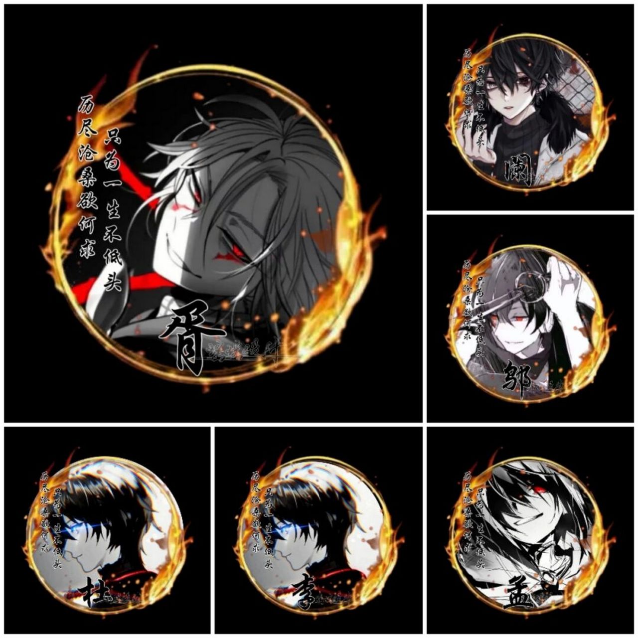 黑暗系姓式头像|男生姓式头像 #姓氏头像# #头像# #动漫男生头像