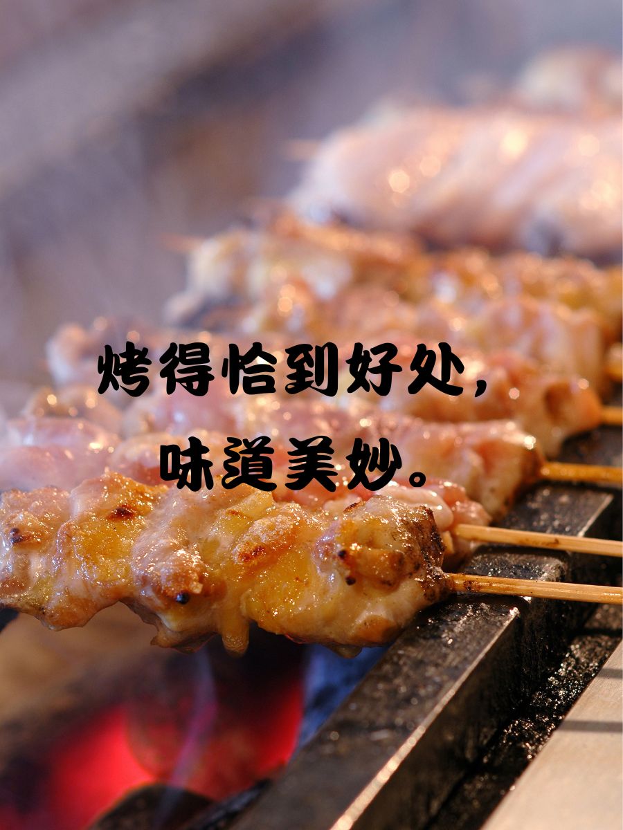 烧烤句子简单 烧烤飘香,美味无限. 炭火烤肉,香气四溢.