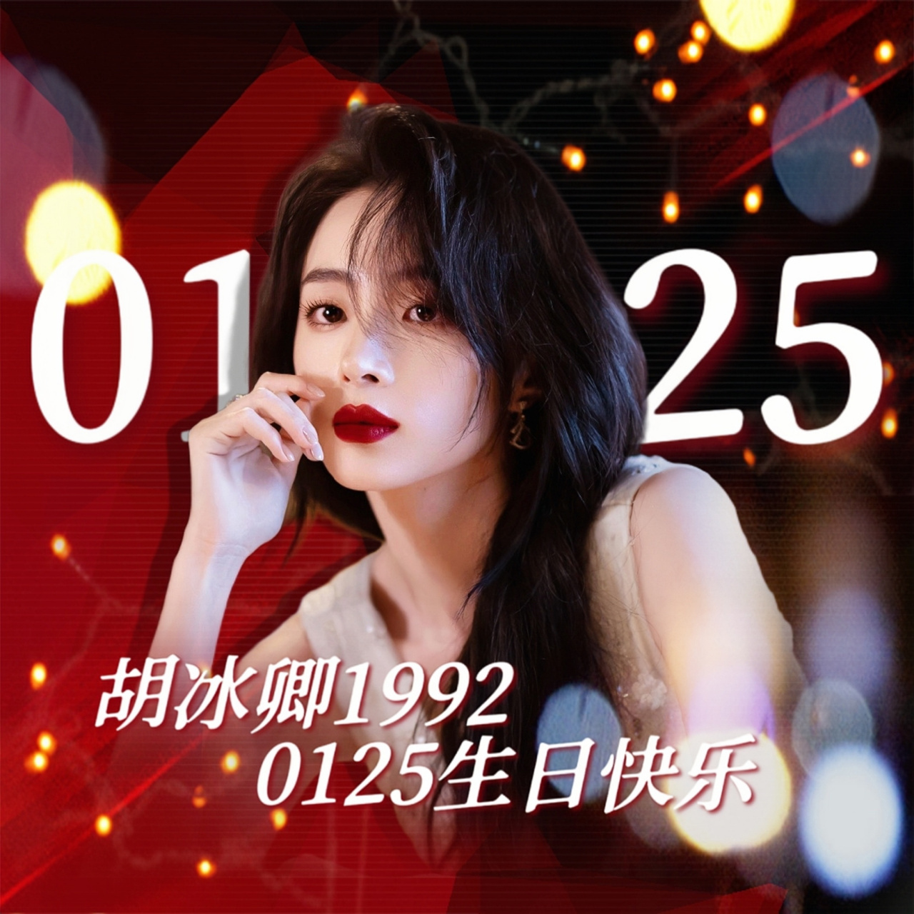 hbq @胡冰卿去有风的地方