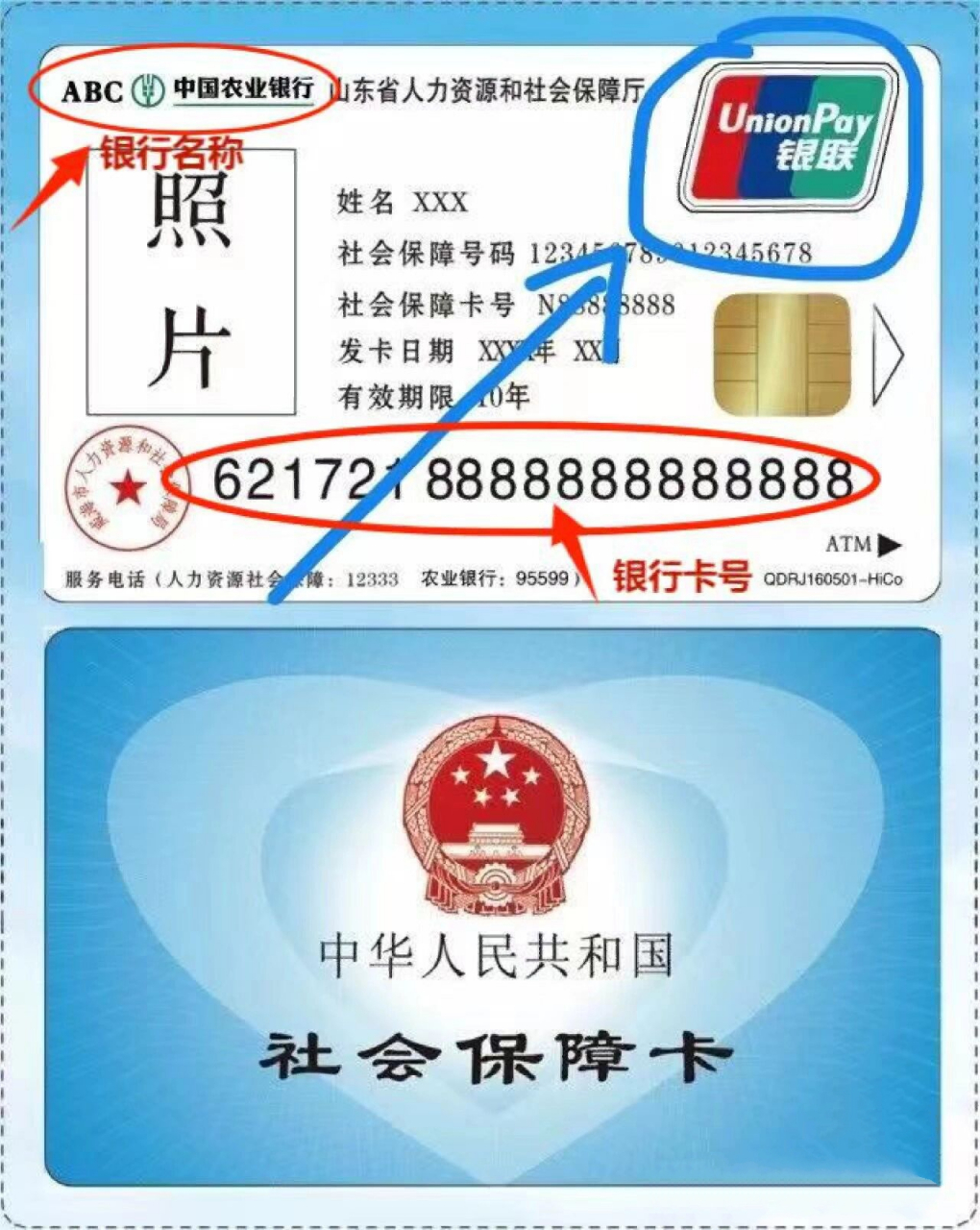 如何查看自己社保卡的银行卡号 人在外地,家里人帮着申请退休,需要