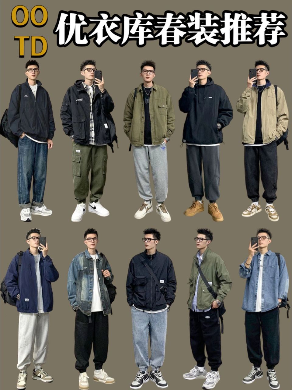 优衣库男士春季穿搭套装|复古痞帅工装推荐  许多男生都喜欢硬朗还不