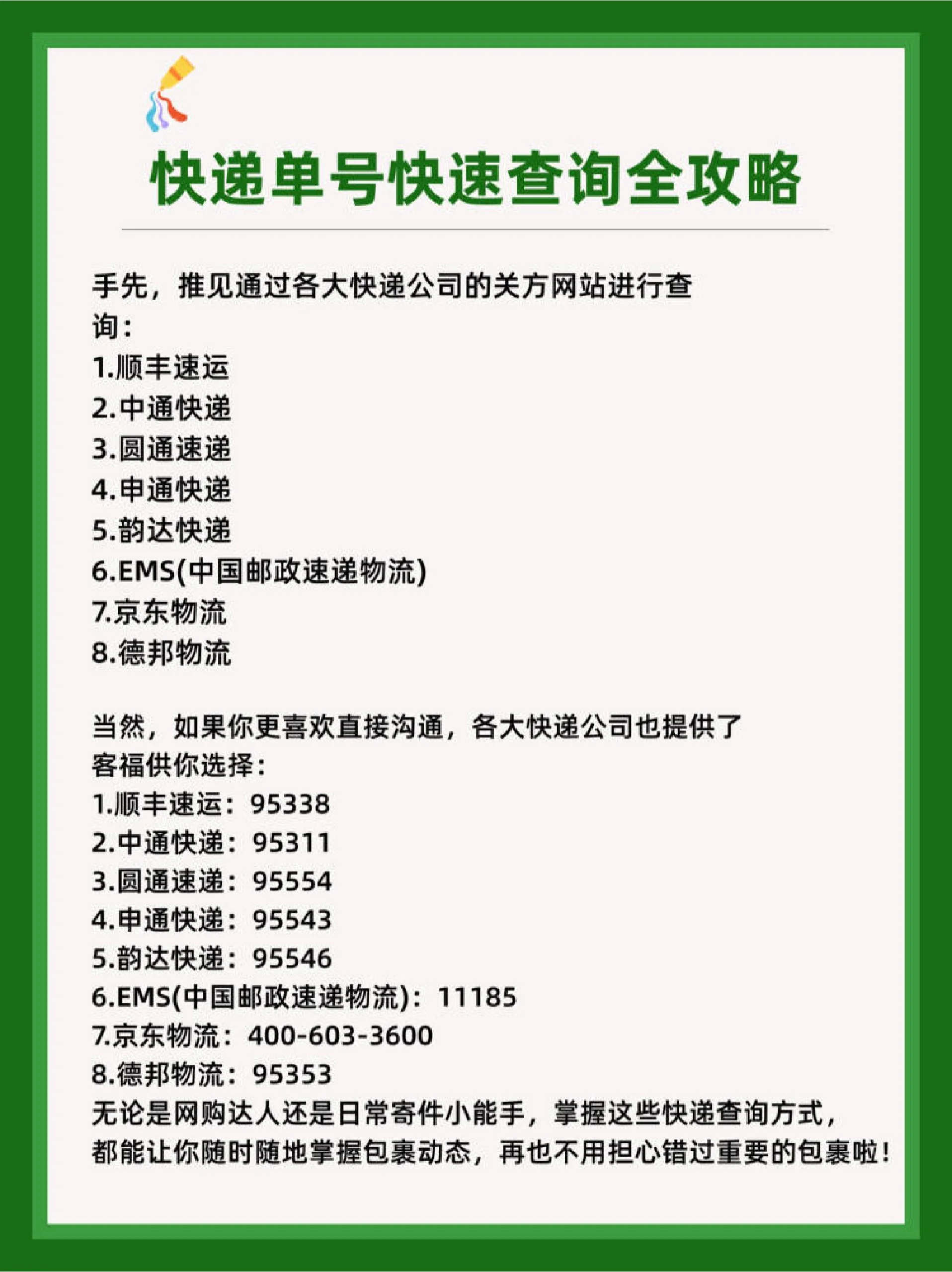 一个快递怎么查物流（一个快递怎么查物流信息查询） 一个快递怎么查物流（一个快递怎么查物流信息查询）《一个快递单号怎么查快递》 物流快递