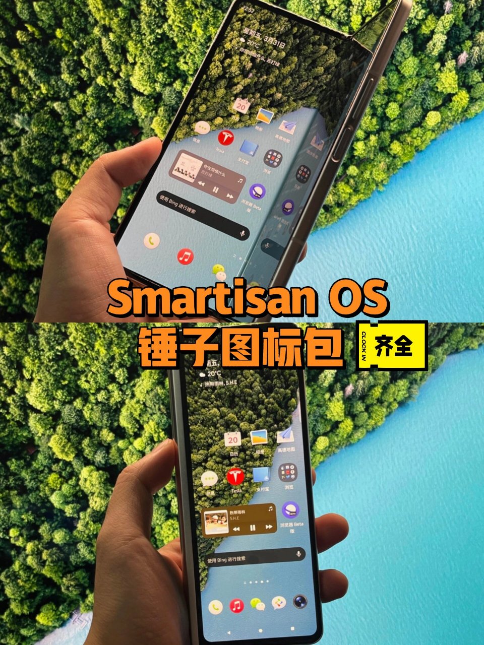 smartisanos图标包图片