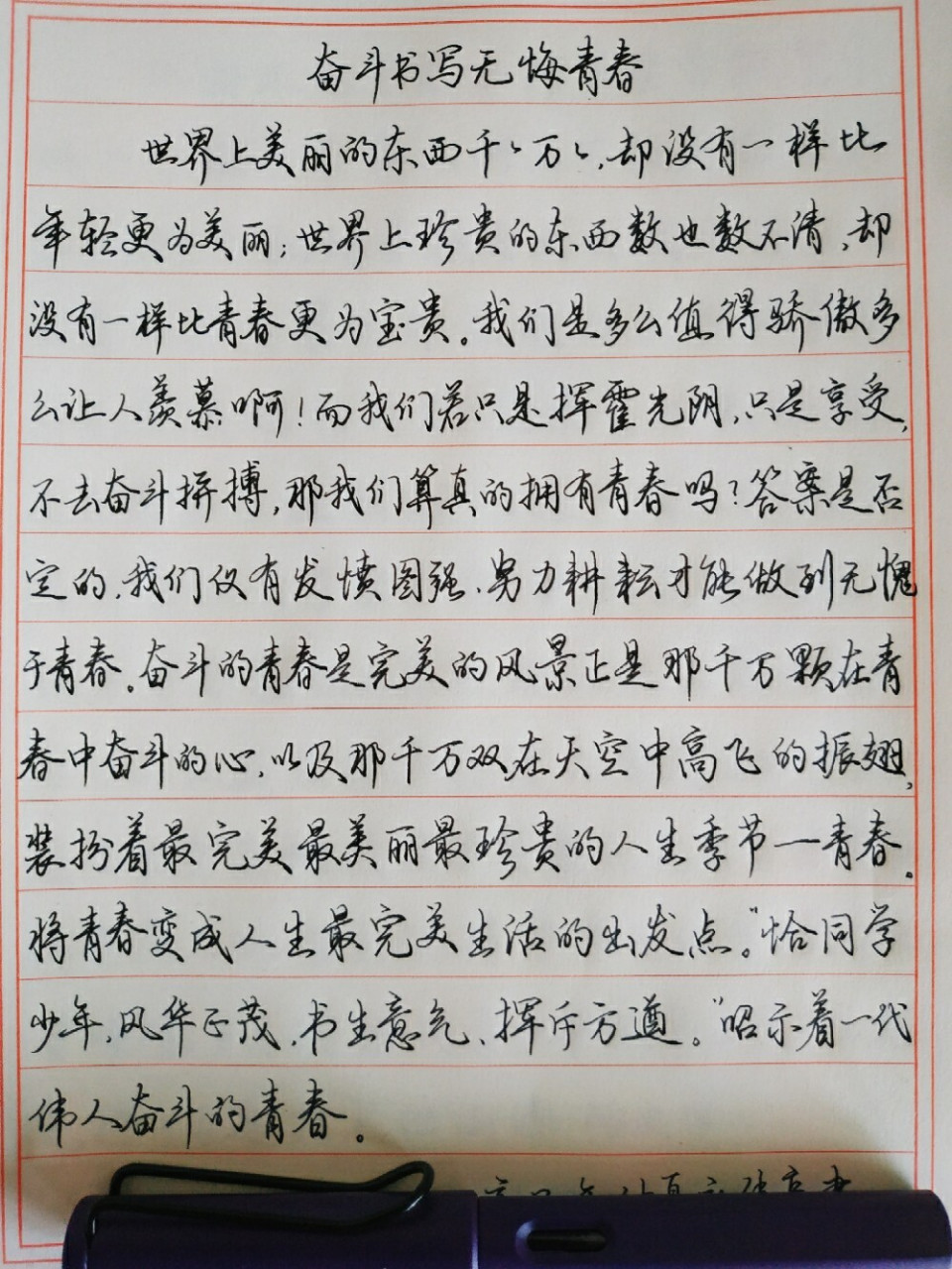 每日练字打卡