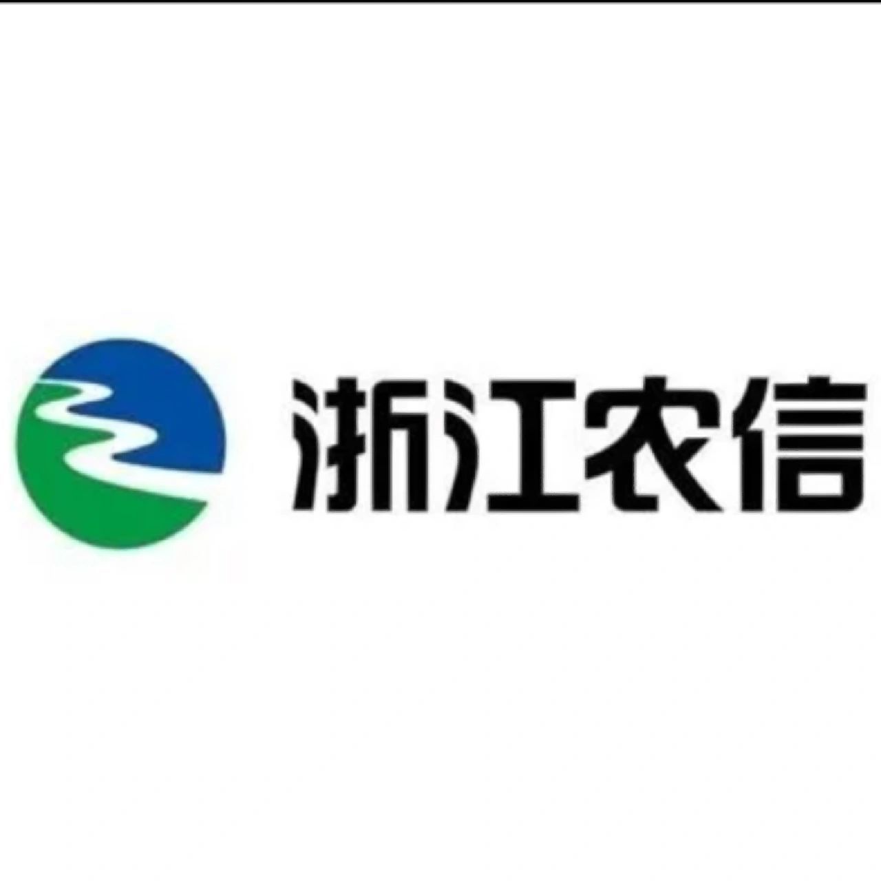 浙江农信的姐妹进!