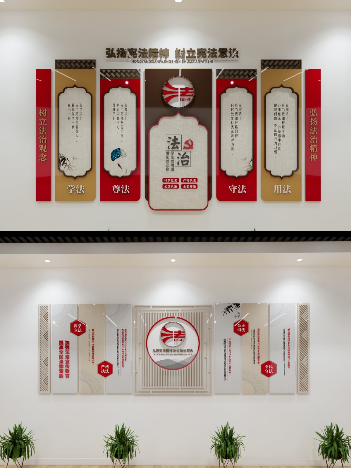 法治墙面文化墙设计
