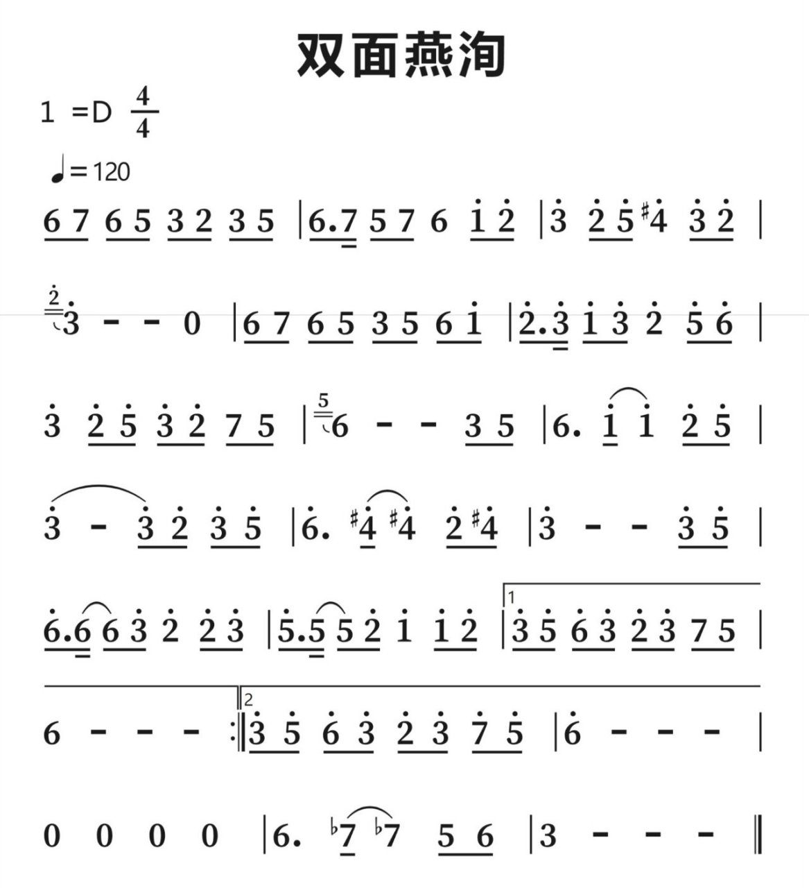 《双面燕洵》简谱 欢迎一起交流陶笛心得 需要更多曲谱欢迎留言 有