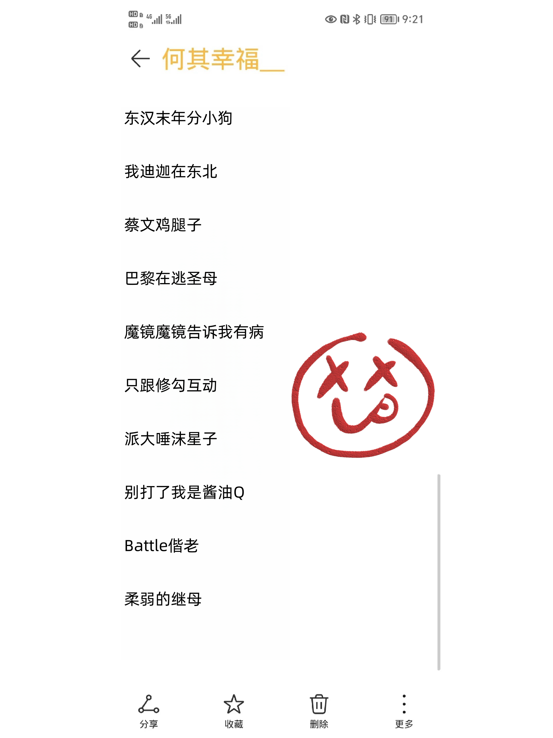 想要一个让人听到就笑不停的网名吗?想要一秒钟变成网红吗?