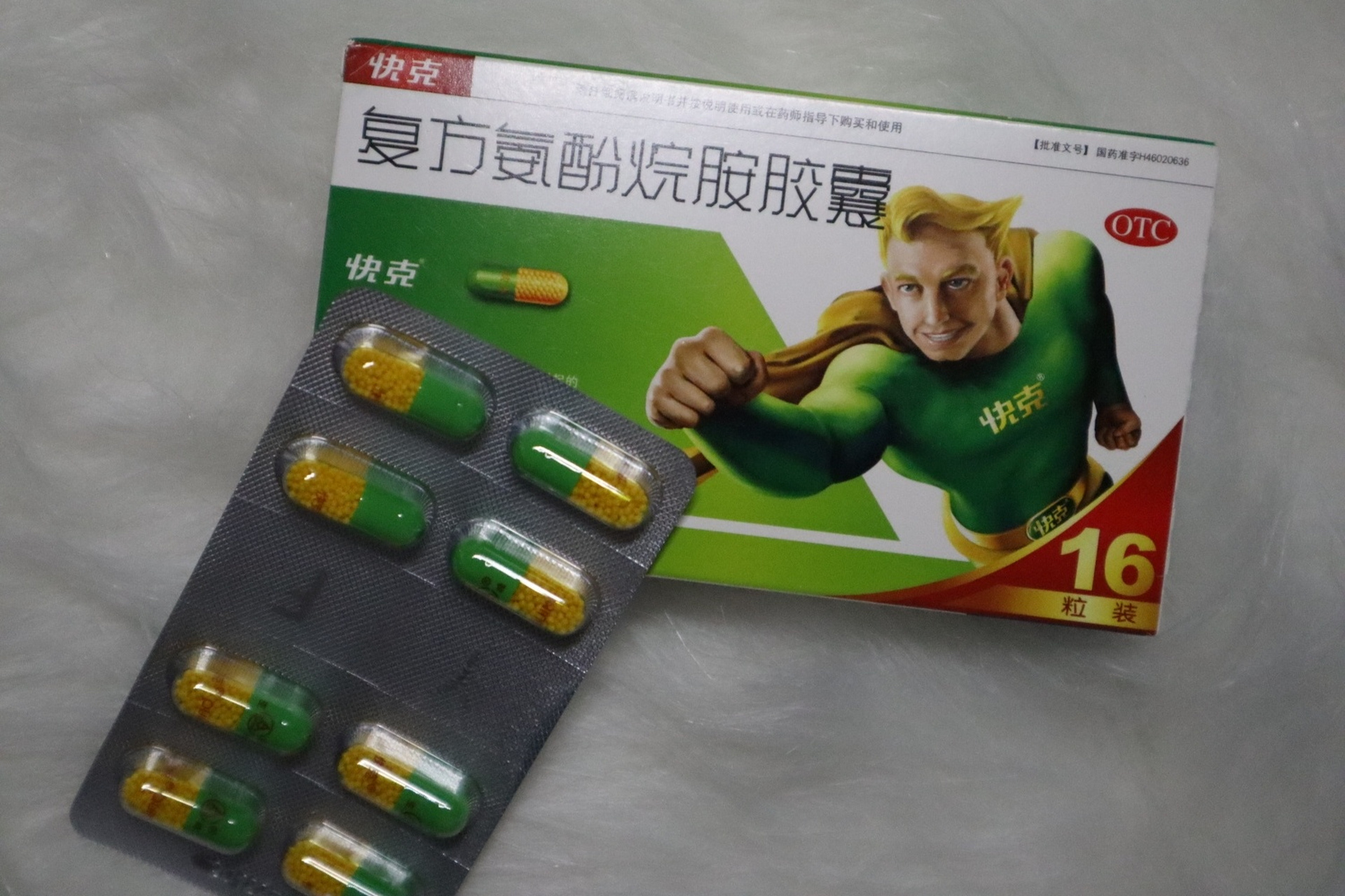 拒绝感冒——快克复方氨酚烷胺胶囊 前几天换季又感冒了今天不得不安