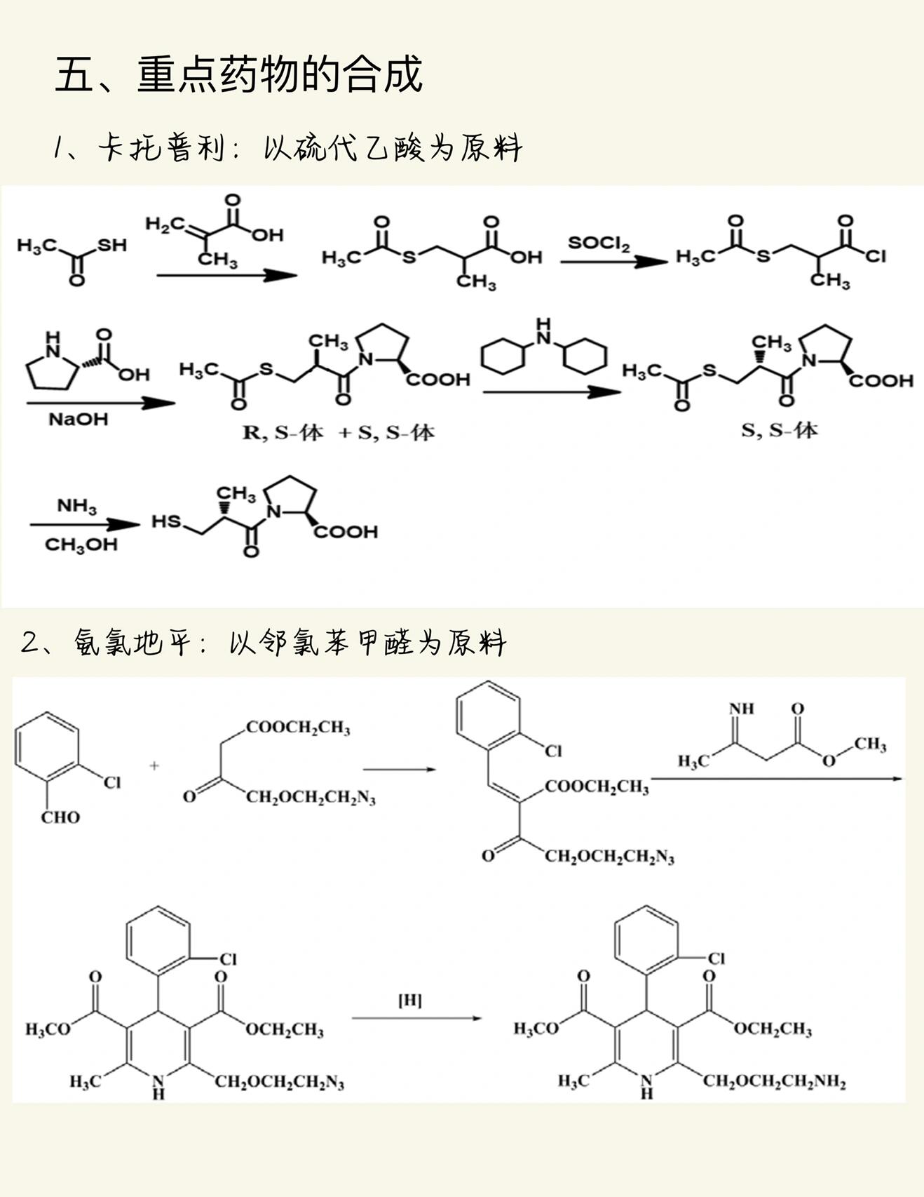 利血平化学结构图片