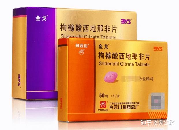 白云山金戈伟哥贵不贵