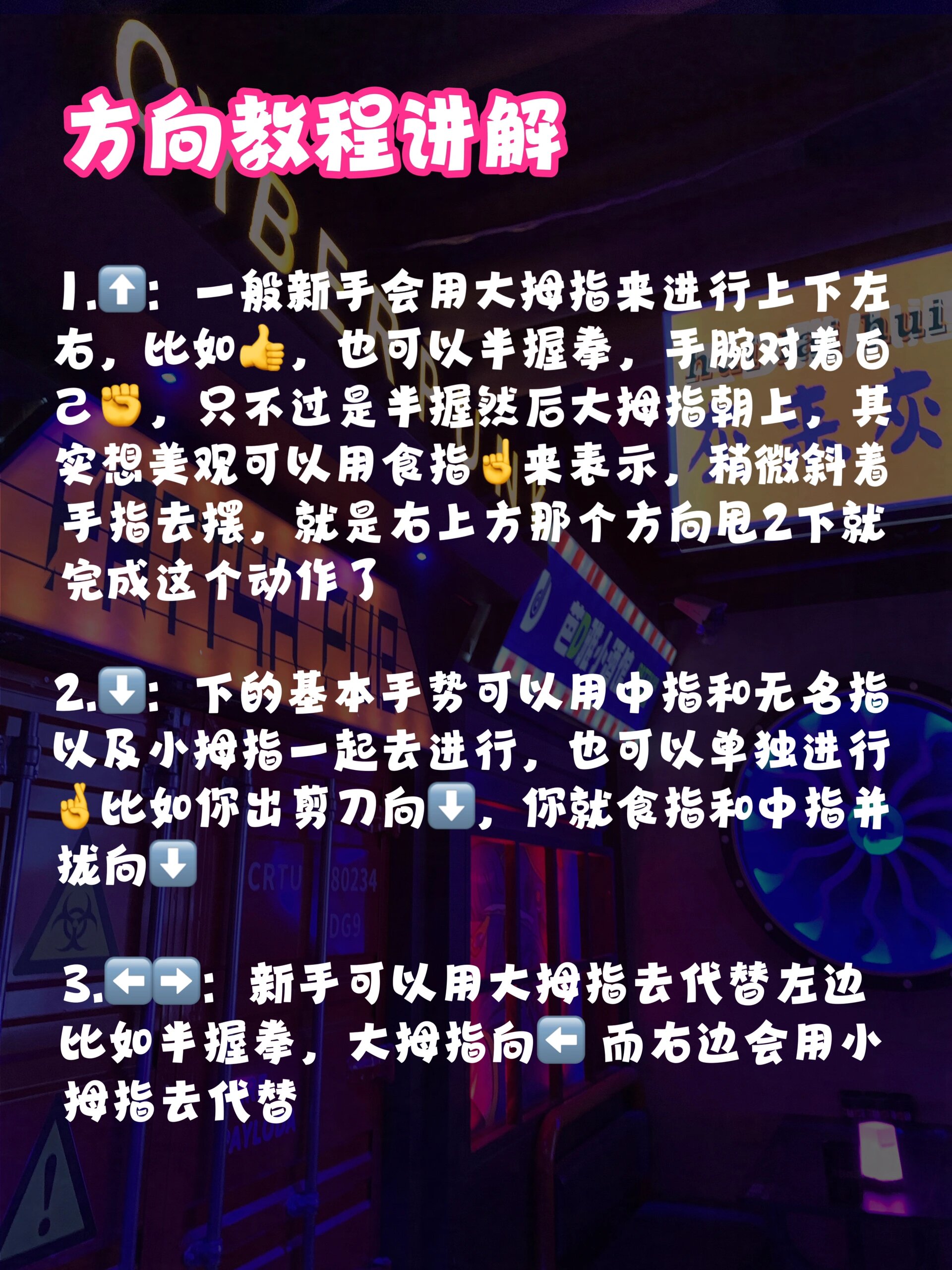 方向,和规则上给各位姐妹们详细说说97 舞拳:来源于福建,就是一只手