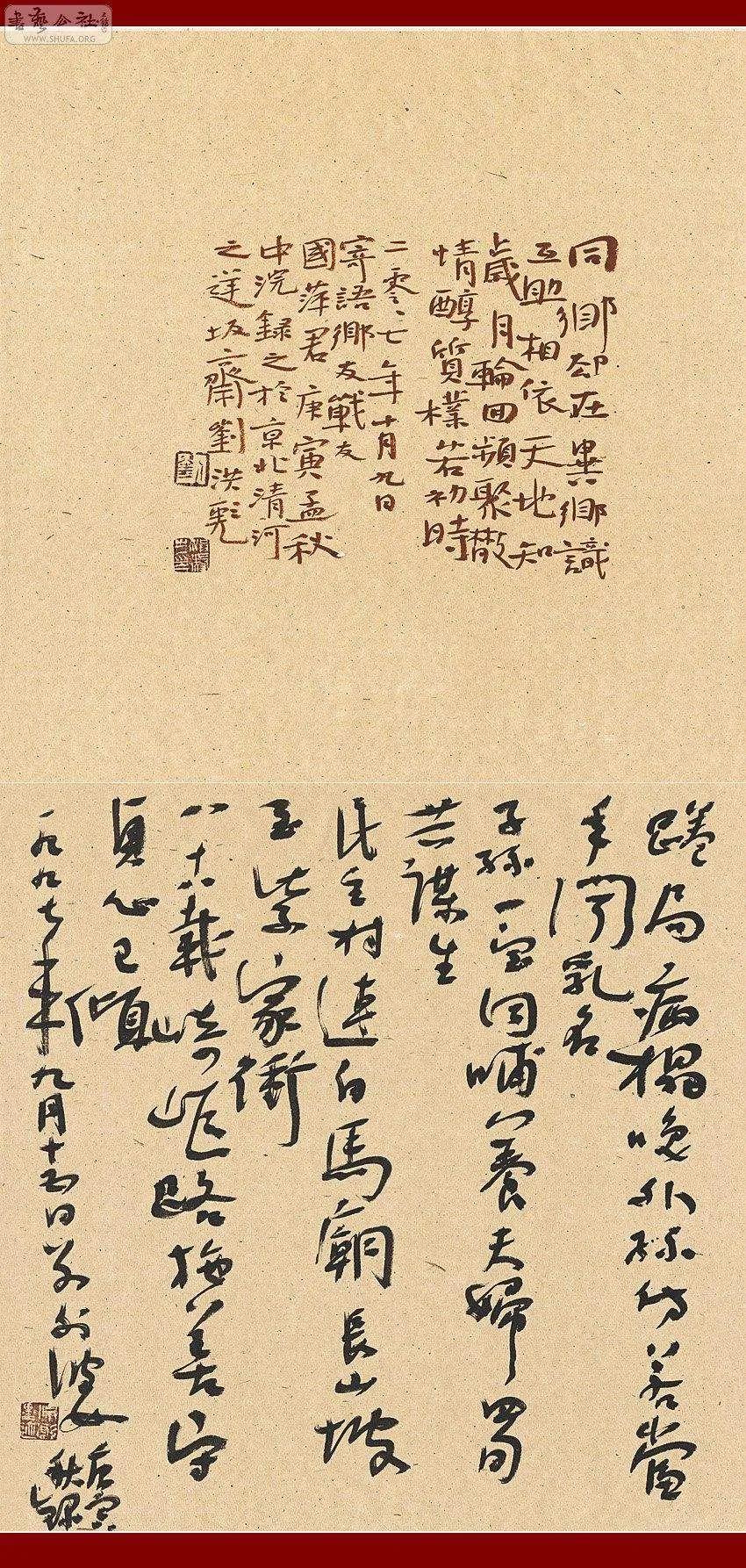 胡抗美字画价格图片