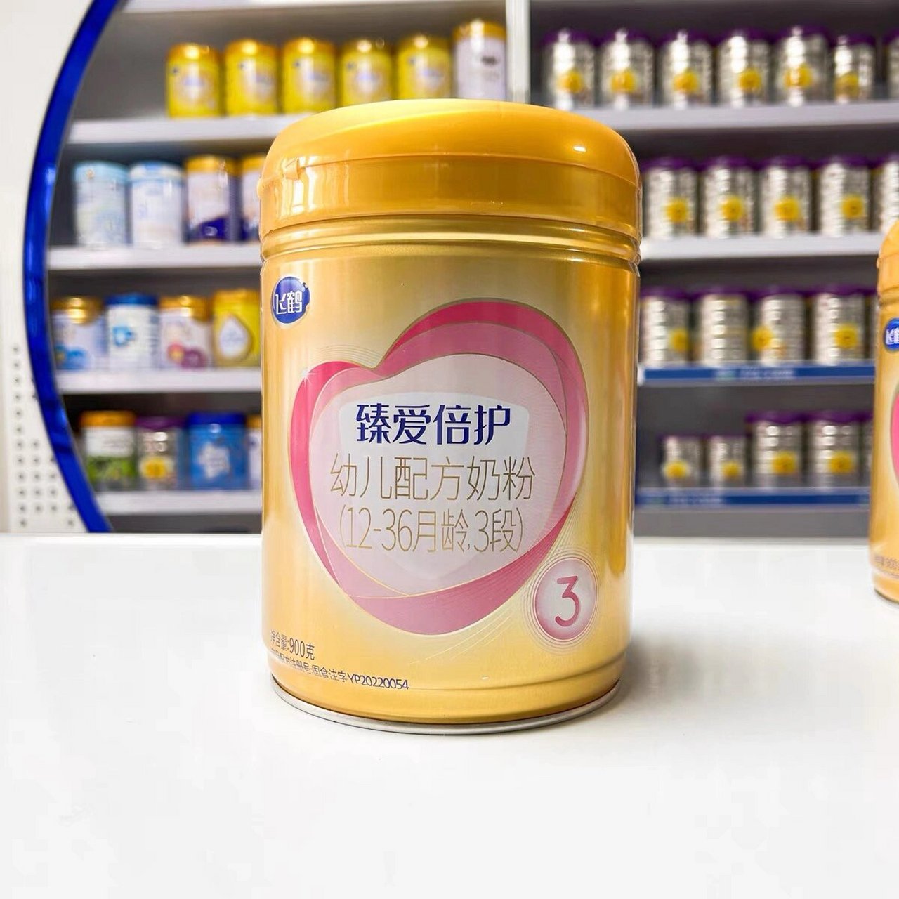 飞鹤 臻爱倍护3段   3段 宝宝转奶了 亏本包邮795罐 有意向的私聊我
