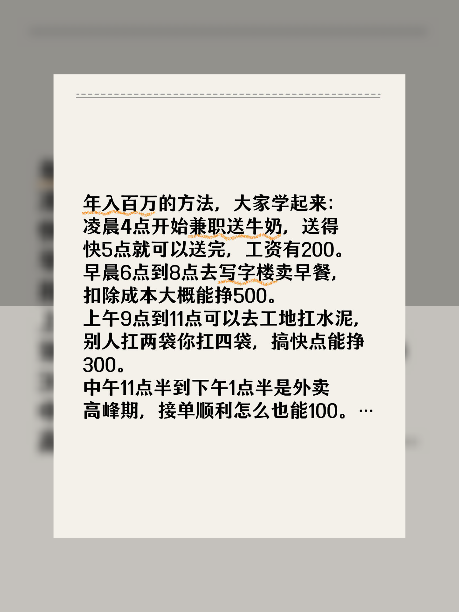 如何用手机一天挣五百(怎么用手机一天赚几百块钱)
