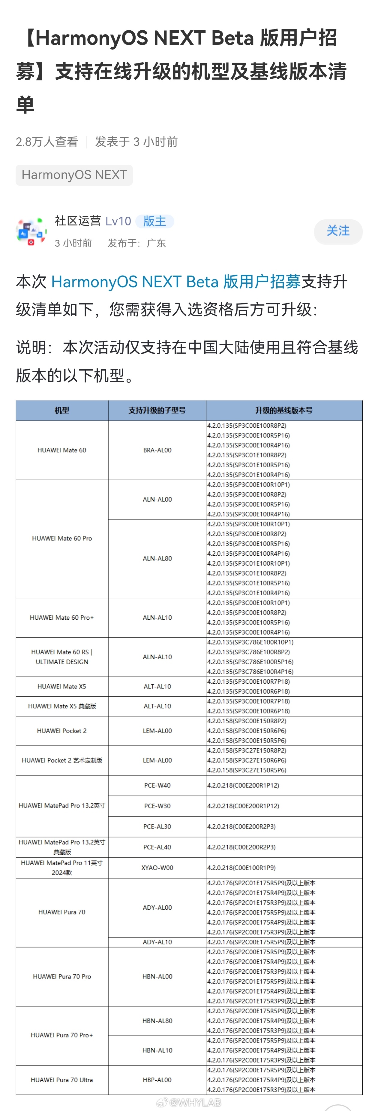 华为宣传册目录图片