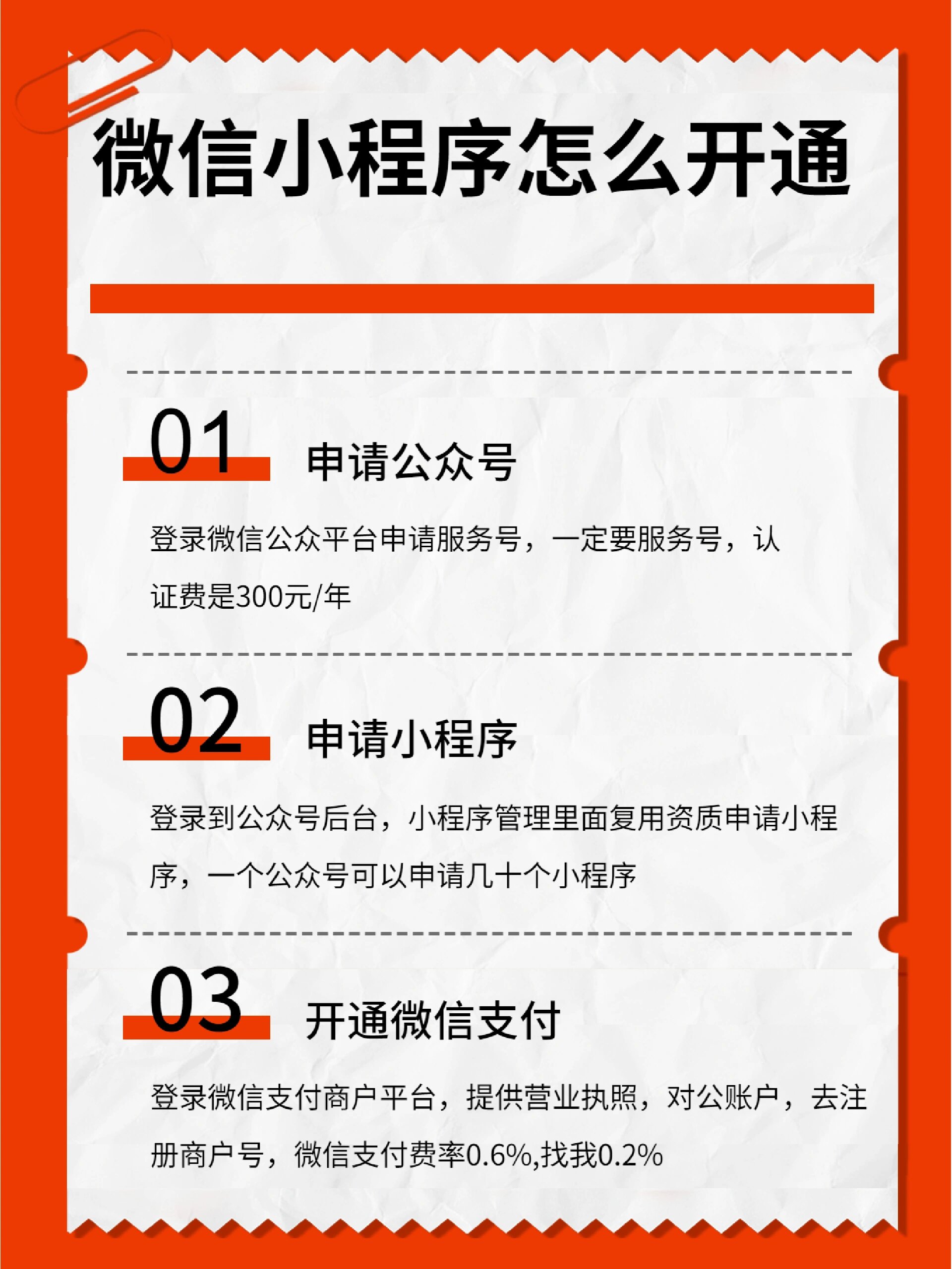 注册小程序需要钱吗