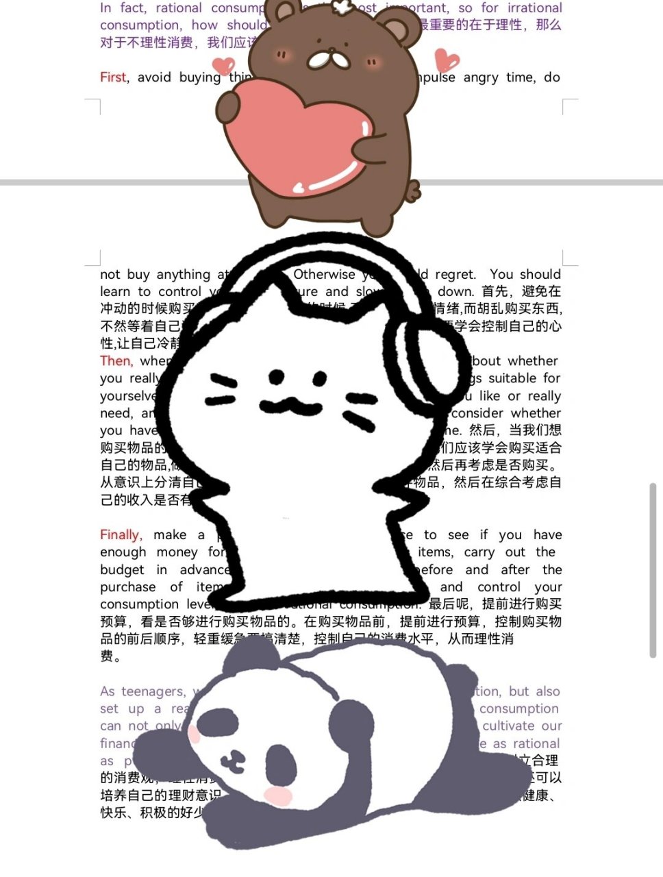 理性消费演讲稿 英语演讲稿,关于理性消费,618即将到来很贴合当下大学