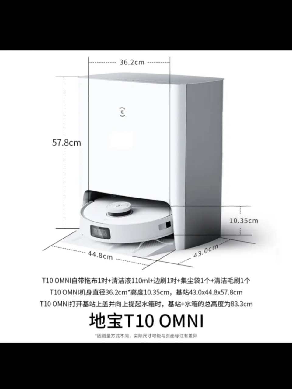 科沃斯扫地机器人各个型号的尺寸75157515 安装位置 76扫地