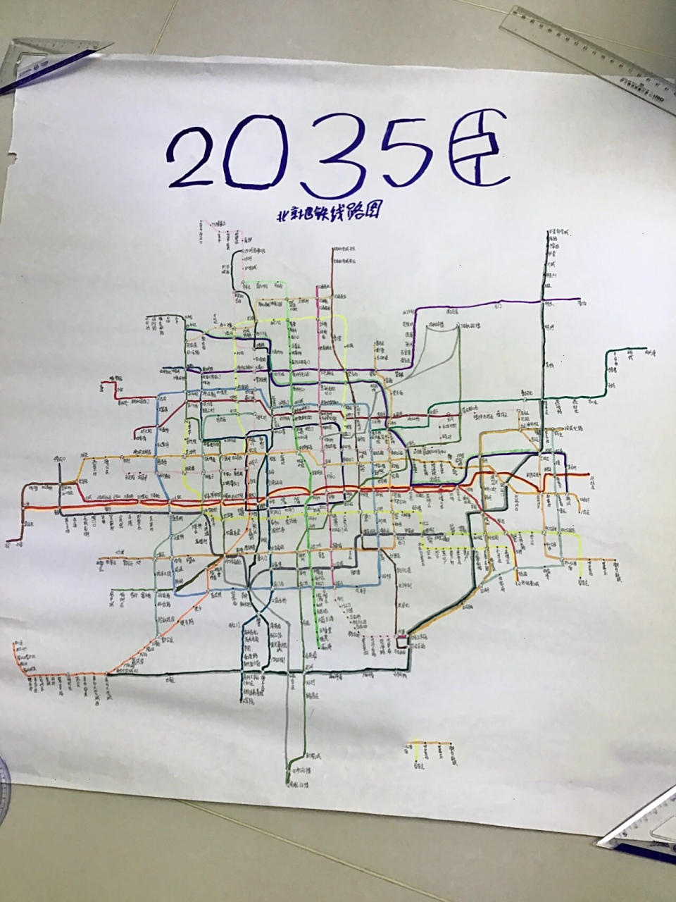 2035年北京地铁线路图 简简单单.