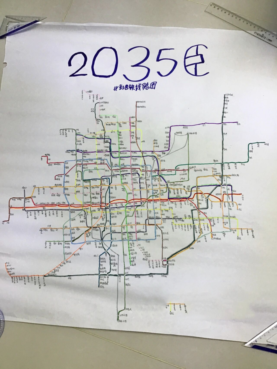 2035年北京地铁线路图 简简单单