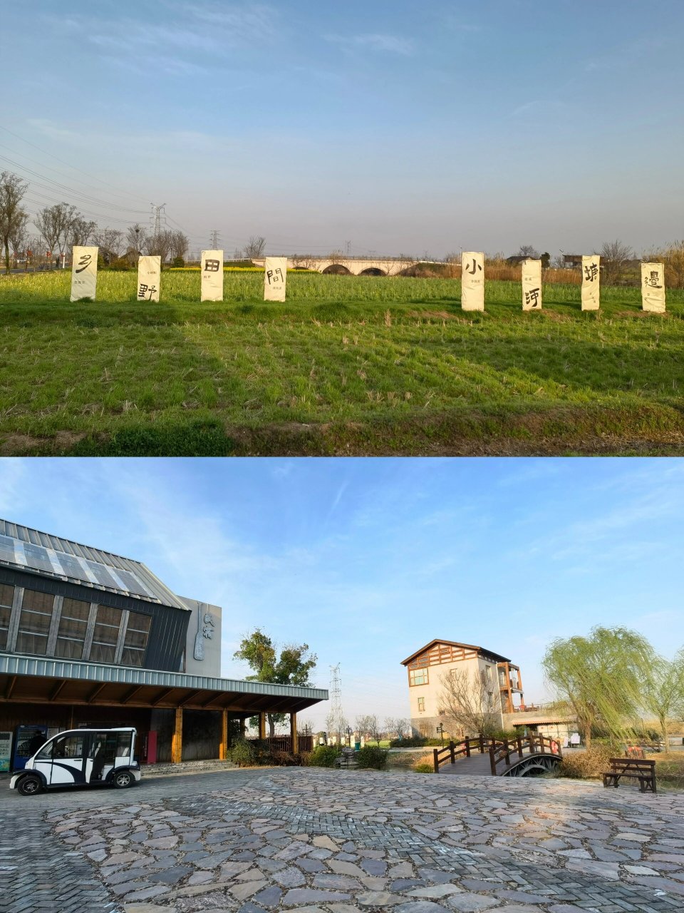 钱家渡 地点:江宁区湖熟街道 交通:建议自驾,景区门口有免费停车场.