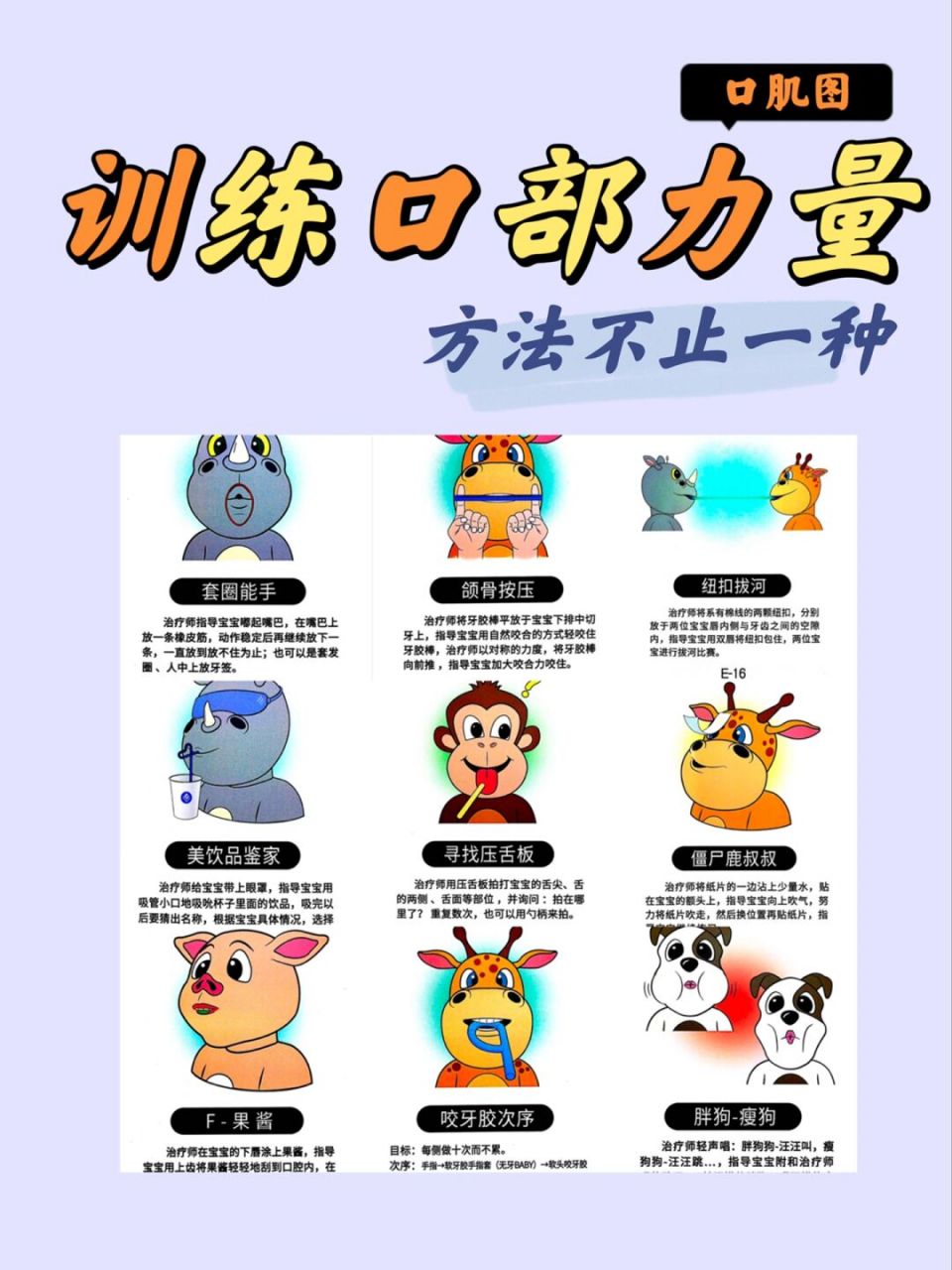 润芝口才老师# #趣味口部操# #口肌图# #口部操# #口部操训练# #坎排