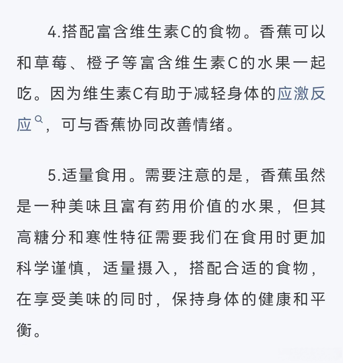 香蕉与蜂蜜能同吃吗(香蕉和蜂蜜可以一起吃不)