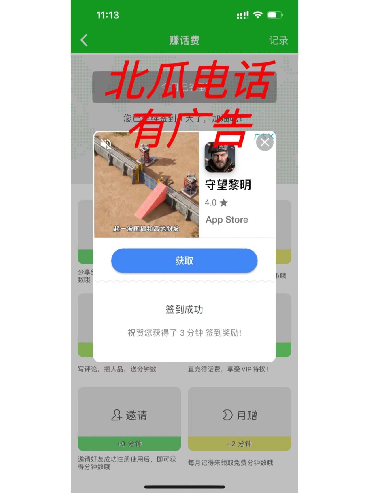 微微网络电话app 微微网络电话app