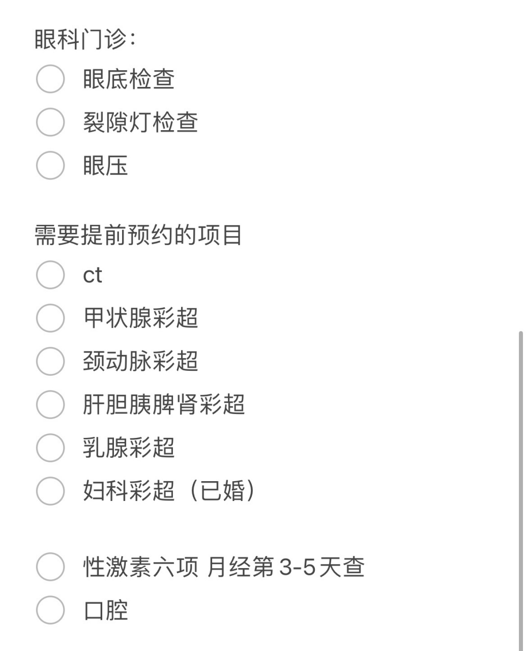 员工体检医院要求挂号(医院员工体检可以不去吗)