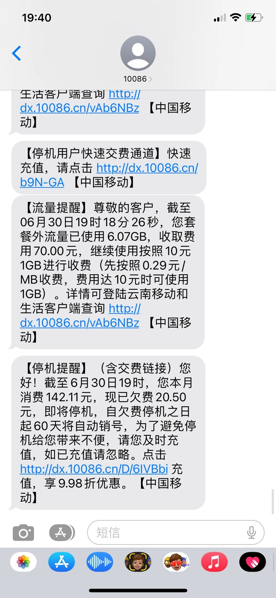 接收短信用流量吗手机怎么收费的 接收短信用流量吗手机怎么收费的