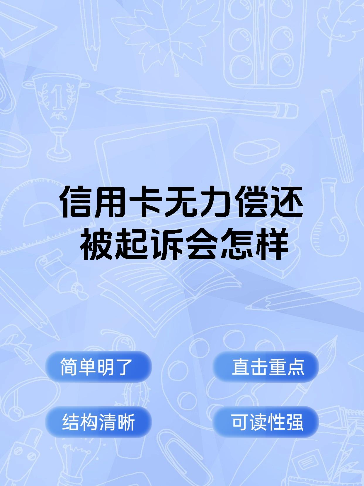 法院起诉了信用卡可以用吗(法院起诉后信用卡会被冻结吗)