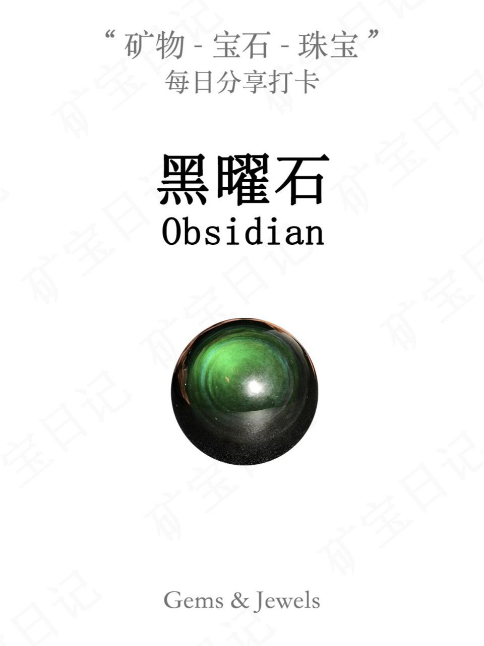各类宝石的英文(各类宝石的英文单词) 第1张