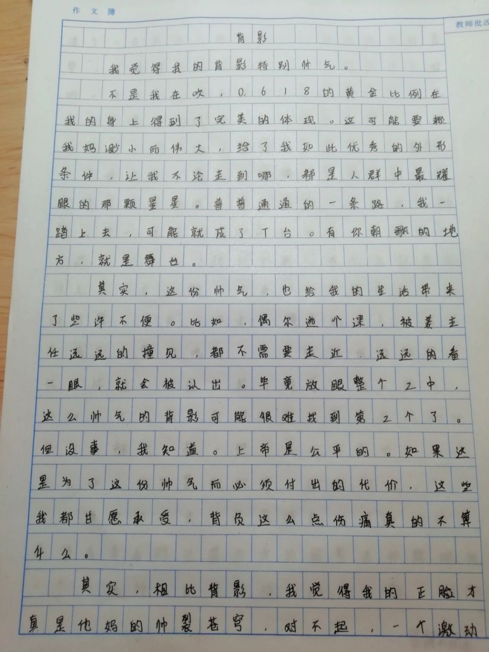 贺朝《背影》 我抄了老半天,差点没抄完,我手都酸了,不过,为了朝哥