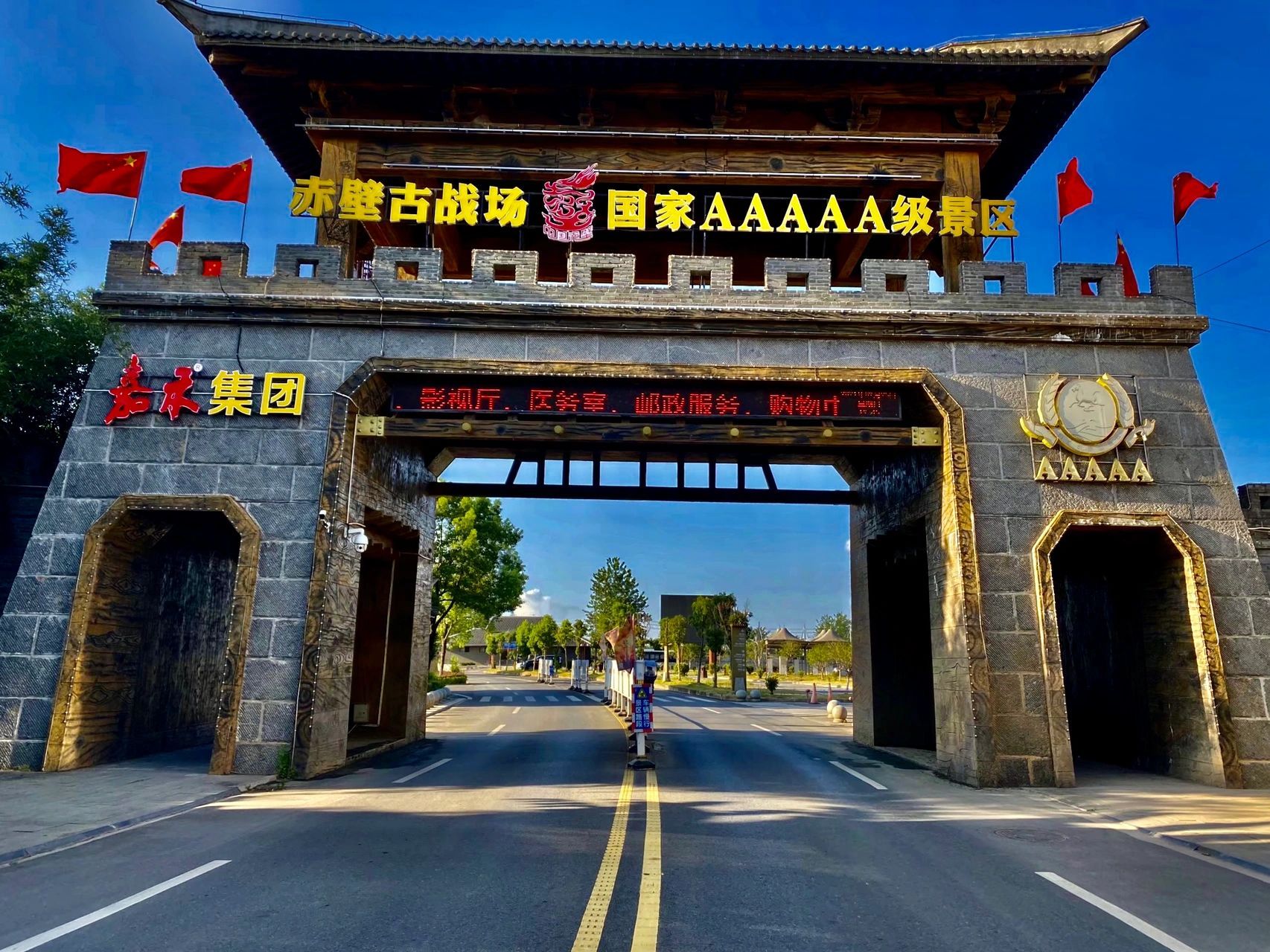 咸宁三国赤壁古战场 三国赤壁古战场位于湖北省咸宁市赤壁市赤壁镇